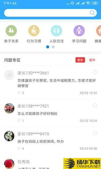 泉家共成长下载最新版（暂无下载）_泉家共成长app免费下载安装