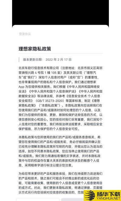 理想家下载最新版（暂无下载）_理想家app免费下载安装