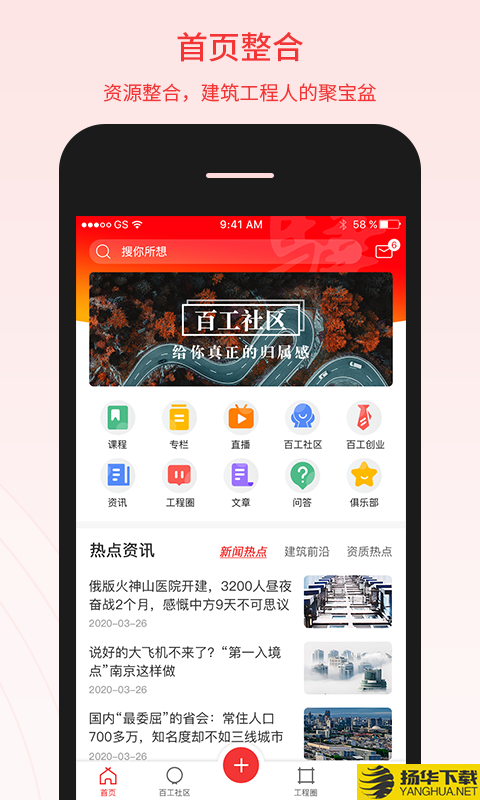 百工驿下载最新版（暂无下载）_百工驿app免费下载安装