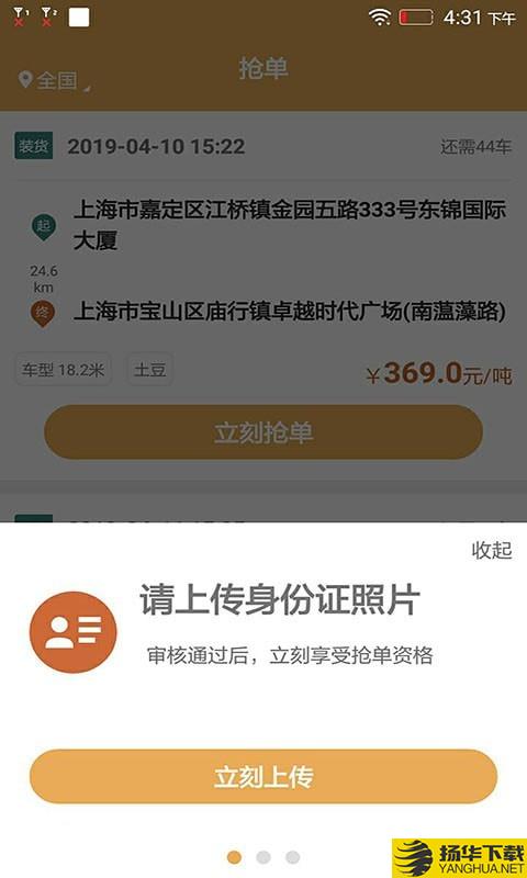 帮夫运司机版下载最新版（暂无下载）_帮夫运司机版app免费下载安装