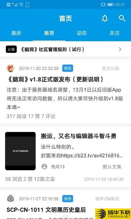 脑洞社区下载最新版（暂无下载）_脑洞社区app免费下载安装