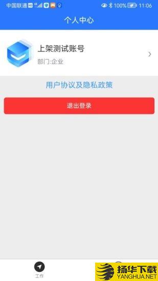 安在行下载最新版_安在行app免费下载安装