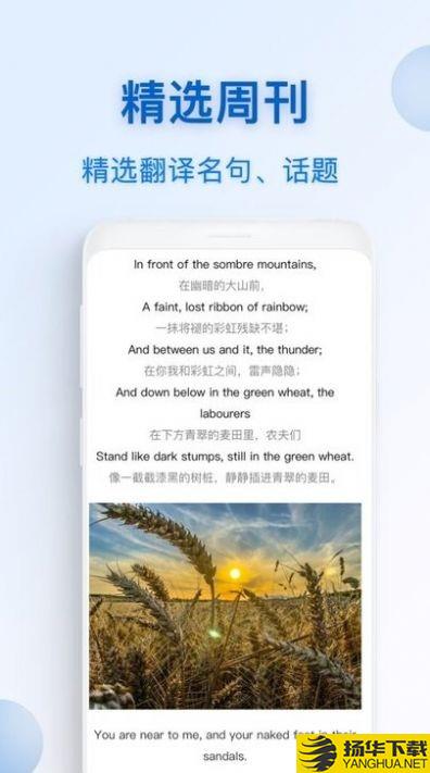 英汉语互译下载最新版_英汉语互译app免费下载安装