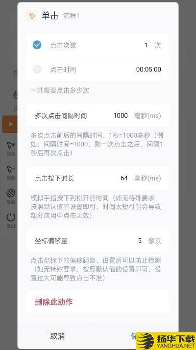 手动连点器下载最新版（暂无下载）_手动连点器app免费下载安装