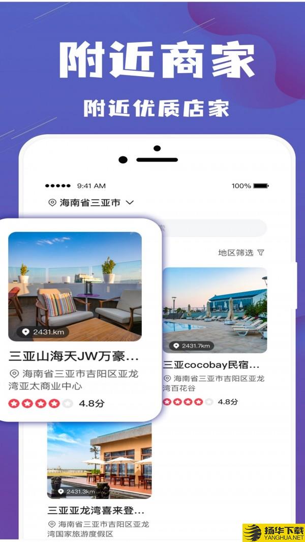 乐拼旅游下载最新版_乐拼旅游app免费下载安装