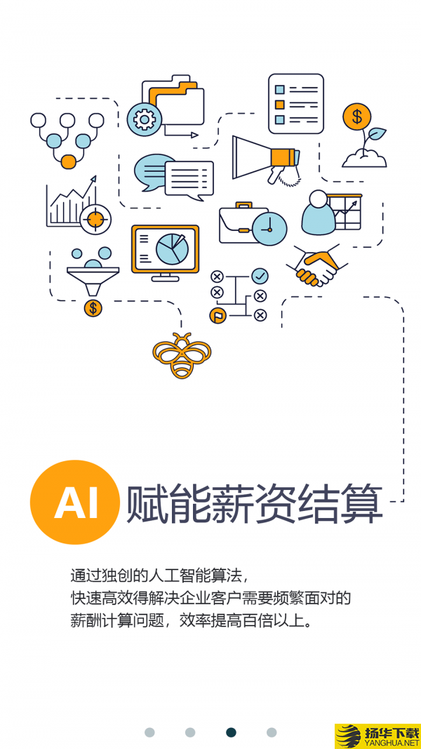 蜜蜂灵工个人版下载最新版（暂无下载）_蜜蜂灵工个人版app免费下载安装