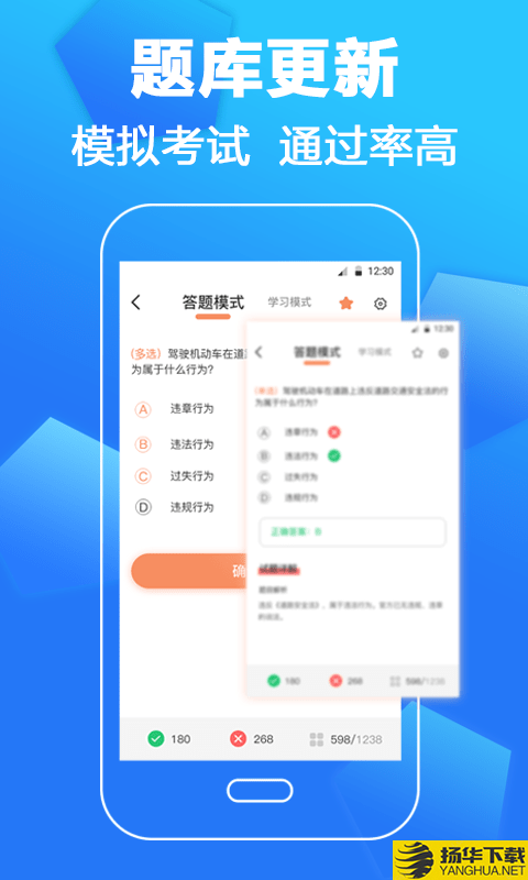 考驾照一本通下载最新版（暂无下载）_考驾照一本通app免费下载安装