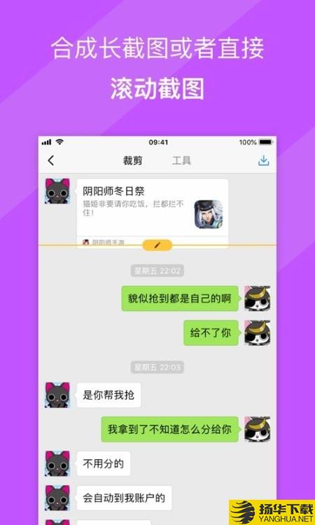 Picsew长图拼接下载最新版（暂无下载）_Picsew长图拼接app免费下载安装