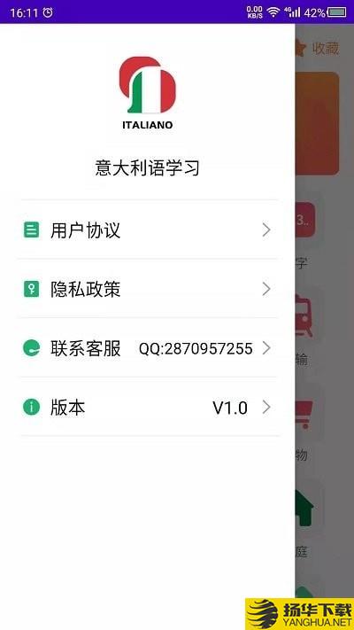 天天意大利语下载最新版（暂无下载）_天天意大利语app免费下载安装