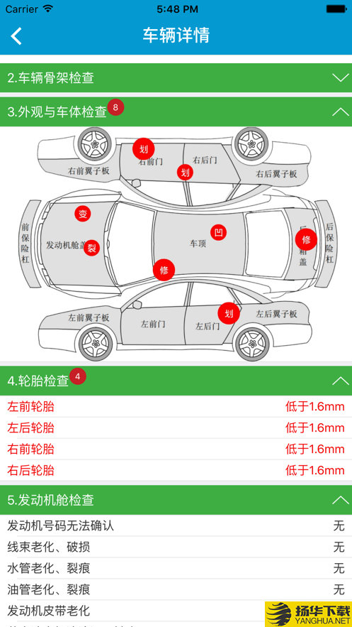 优车优盟管理版下载最新版（暂无下载）_优车优盟管理版app免费下载安装