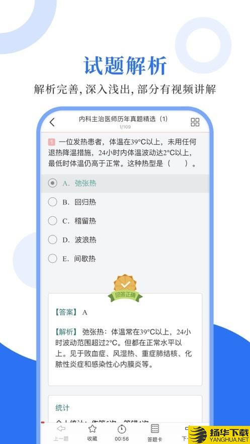 内科主治圣题库下载最新版（暂无下载）_内科主治圣题库app免费下载安装