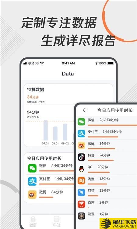 自律控时锁机下载最新版（暂无下载）_自律控时锁机app免费下载安装