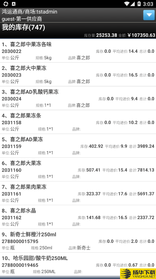 鸿运通商下载最新版（暂无下载）_鸿运通商app免费下载安装