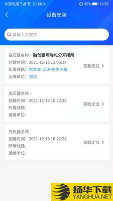 智慧中能下载最新版_智慧中能app免费下载安装