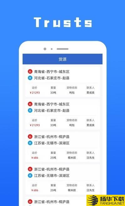 Trusts下载最新版（暂无下载）_Trustsapp免费下载安装