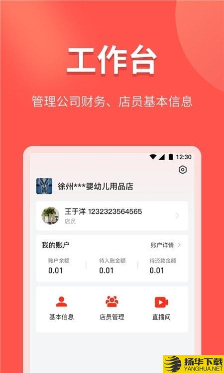 金拾易商家端下载最新版（暂无下载）_金拾易商家端app免费下载安装