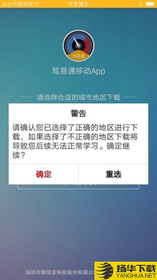 驾驶员理论培训下载最新版（暂无下载）_驾驶员理论培训app免费下载安装