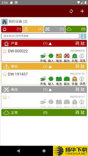 UPS云管理下载最新版（暂无下载）_UPS云管理app免费下载安装