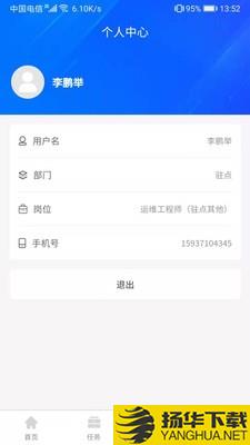 智慧中能下载最新版_智慧中能app免费下载安装