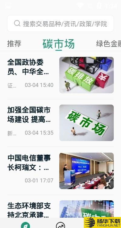 送碳下载最新版（暂无下载）_送碳app免费下载安装