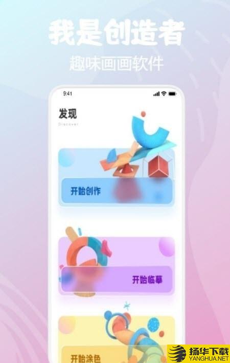 画板小天才移动端下载最新版（暂无下载）_画板小天才移动端app免费下载安装