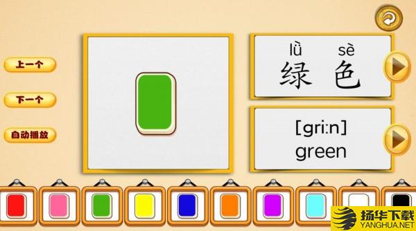 乐乐认颜色下载最新版_乐乐认颜色app免费下载安装