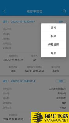 利万农饮水下载最新版_利万农饮水app免费下载安装