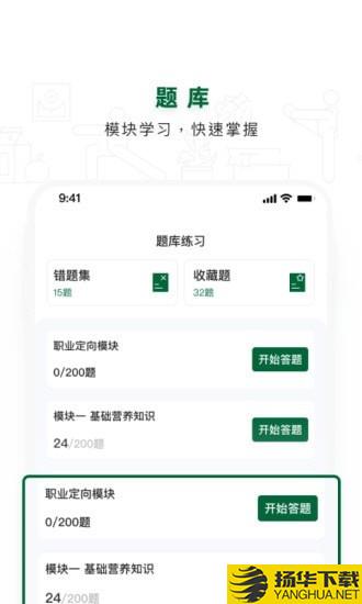 营养管理师下载最新版（暂无下载）_营养管理师app免费下载安装