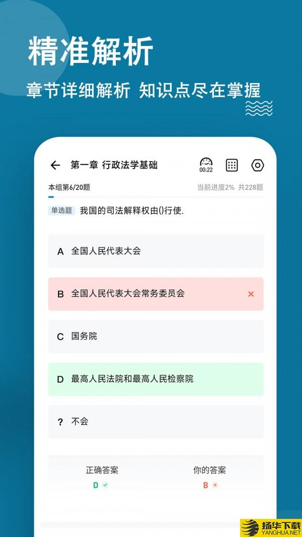 城乡规划师练题狗下载最新版（暂无下载）_城乡规划师练题狗app免费下载安装