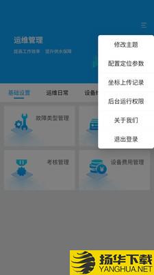 利万农饮水下载最新版_利万农饮水app免费下载安装