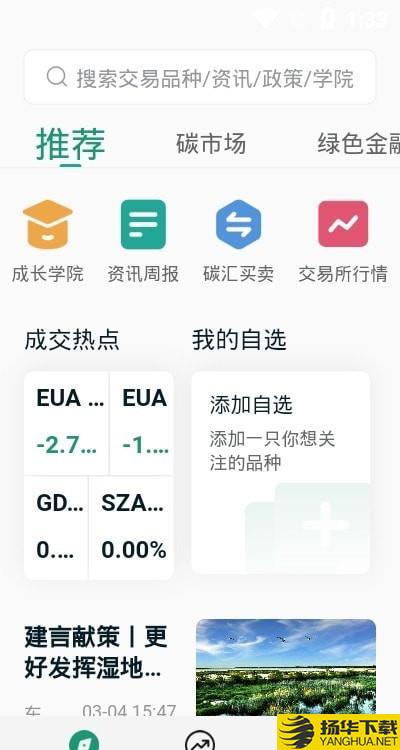 送碳下载最新版（暂无下载）_送碳app免费下载安装