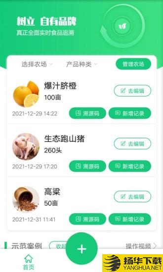 易溯源下载最新版（暂无下载）_易溯源app免费下载安装