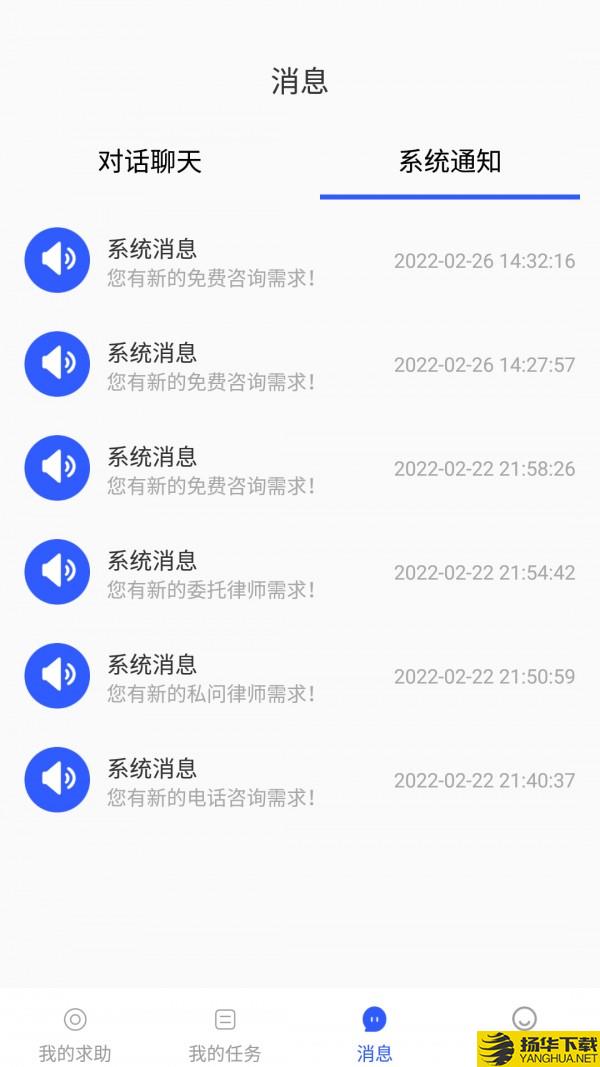 搜律所下载最新版_搜律所app免费下载安装