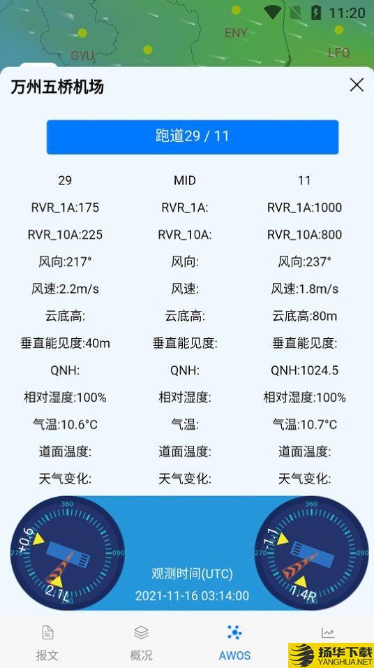 云象天气下载最新版_云象天气app免费下载安装