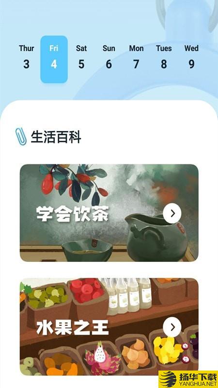 极简计时器下载最新版（暂无下载）_极简计时器app免费下载安装