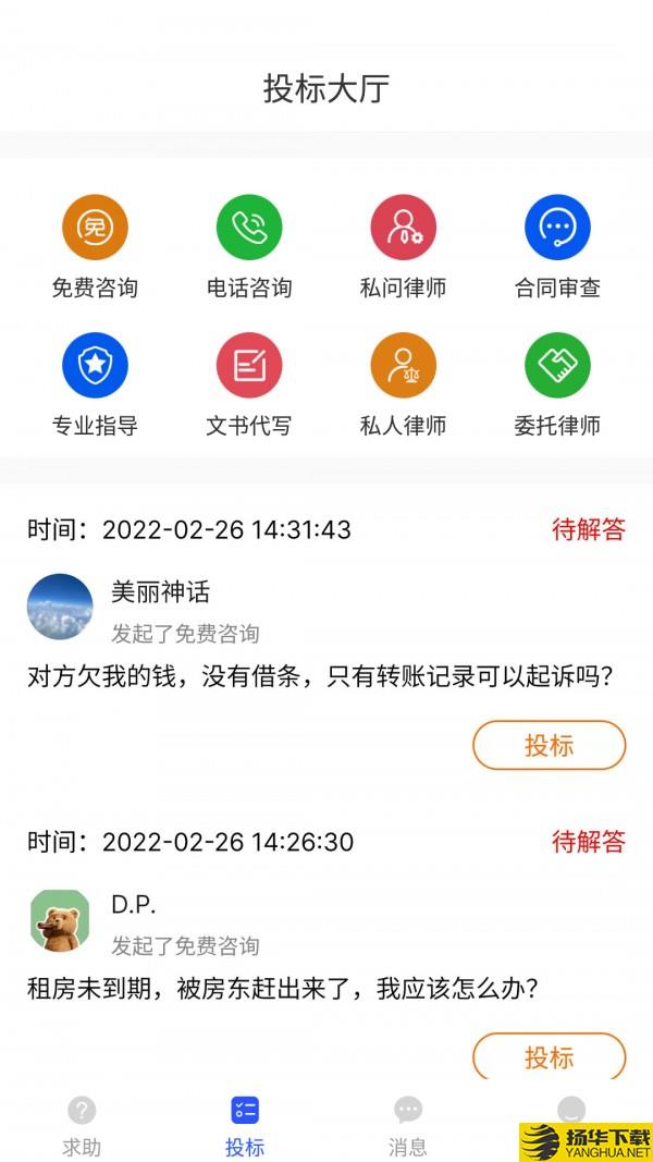 搜律所下载最新版_搜律所app免费下载安装