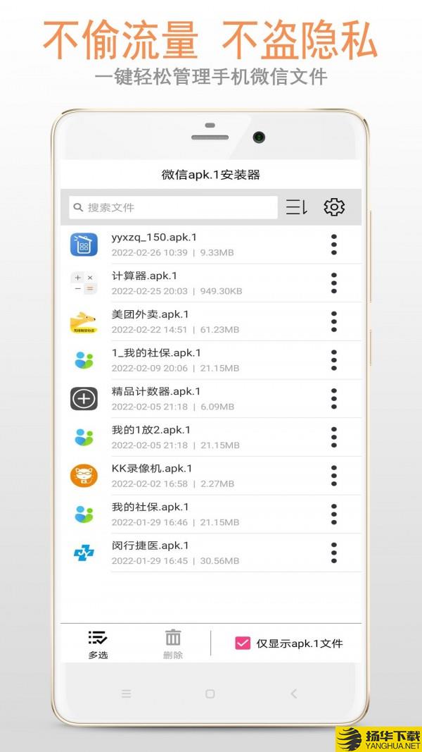 apk1文件安装器下载最新版（暂无下载）_apk1文件安装器app免费下载安装