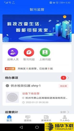 污水零直排下载最新版（暂无下载）_污水零直排app免费下载安装