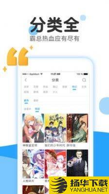 留学漫画下载最新版（暂无下载）_留学漫画app免费下载安装