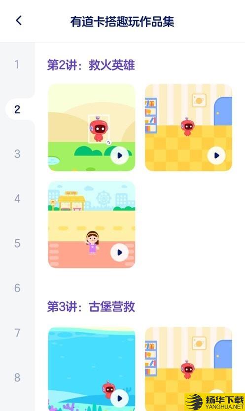 有道优课教师端下载最新版（暂无下载）_有道优课教师端app免费下载安装