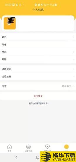 安百拓数据平台下载最新版（暂无下载）_安百拓数据平台app免费下载安装