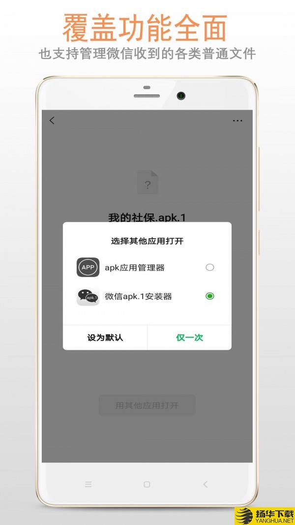 apk1文件安装器下载最新版（暂无下载）_apk1文件安装器app免费下载安装