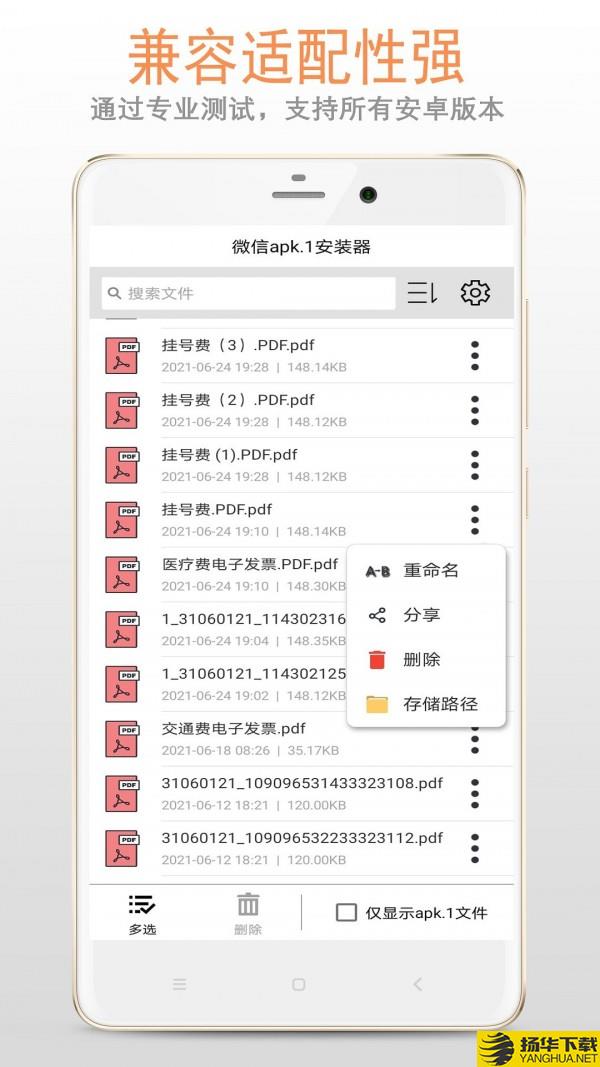 apk1文件安装器下载最新版（暂无下载）_apk1文件安装器app免费下载安装