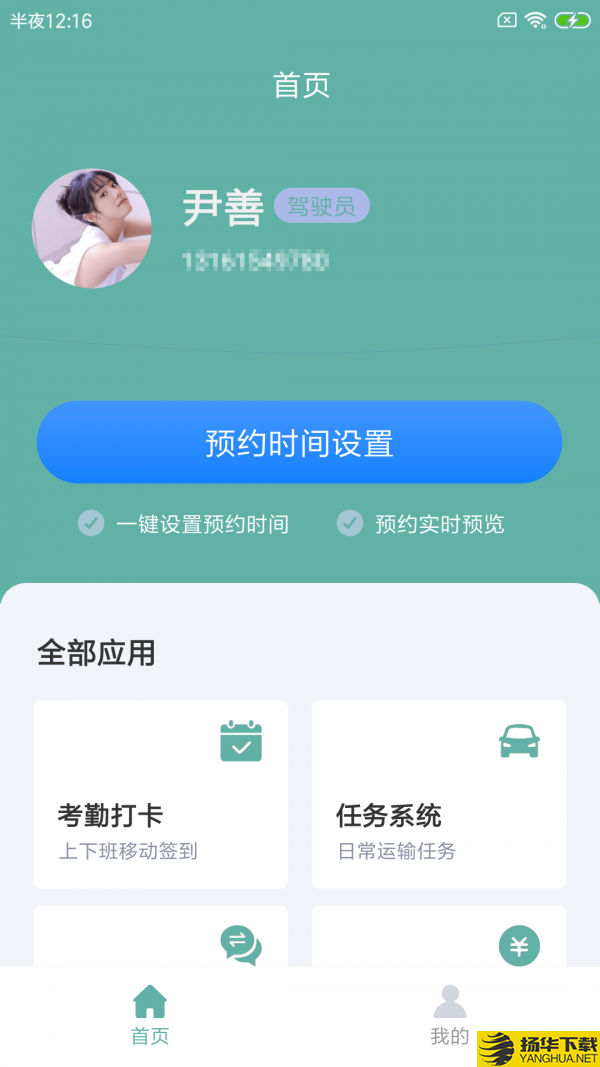 麝邦殖配运下载最新版（暂无下载）_麝邦殖配运app免费下载安装