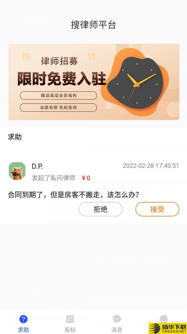 搜律所下载最新版_搜律所app免费下载安装