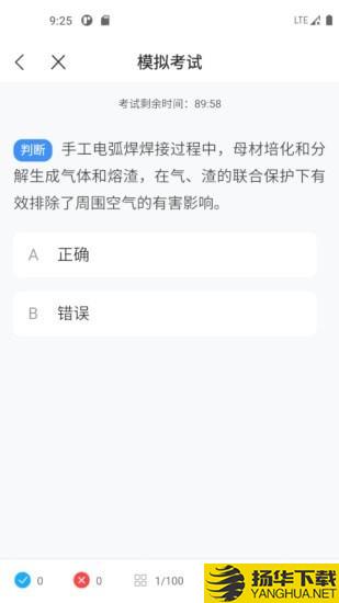 焊工宝典下载最新版（暂无下载）_焊工宝典app免费下载安装