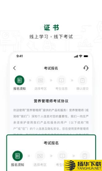 营养管理师下载最新版（暂无下载）_营养管理师app免费下载安装