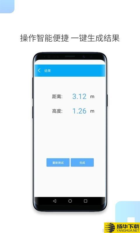 一键测距下载最新版（暂无下载）_一键测距app免费下载安装