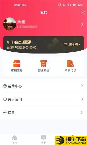 团撸撸下载最新版（暂无下载）_团撸撸app免费下载安装