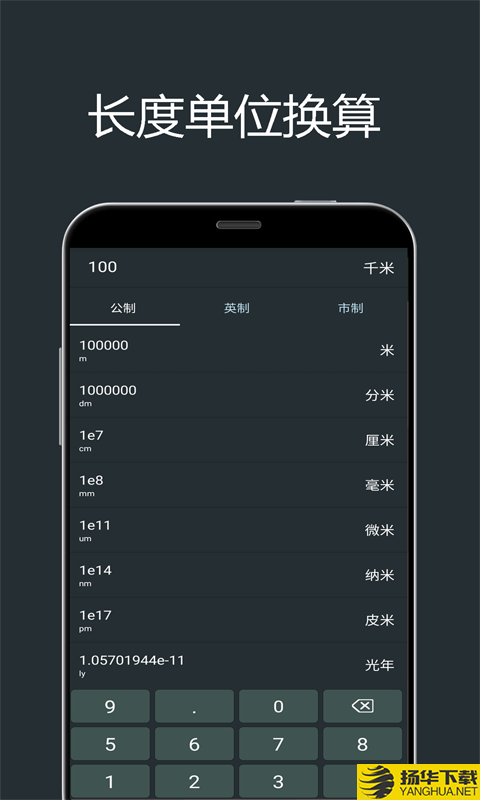 小明单位换算下载最新版_小明单位换算app免费下载安装